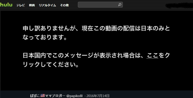 日本国外からは視聴できません