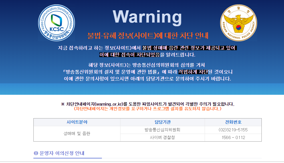 How to access banned sites in South Korea with VPN