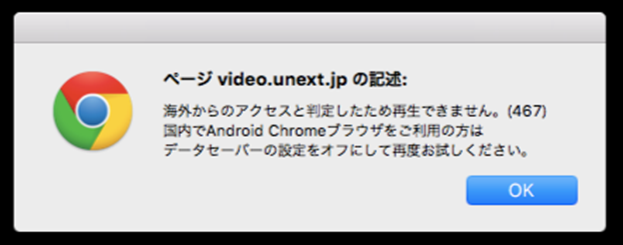 How To Watch Japan U Next Video Content Geo Restriction Outside Japan