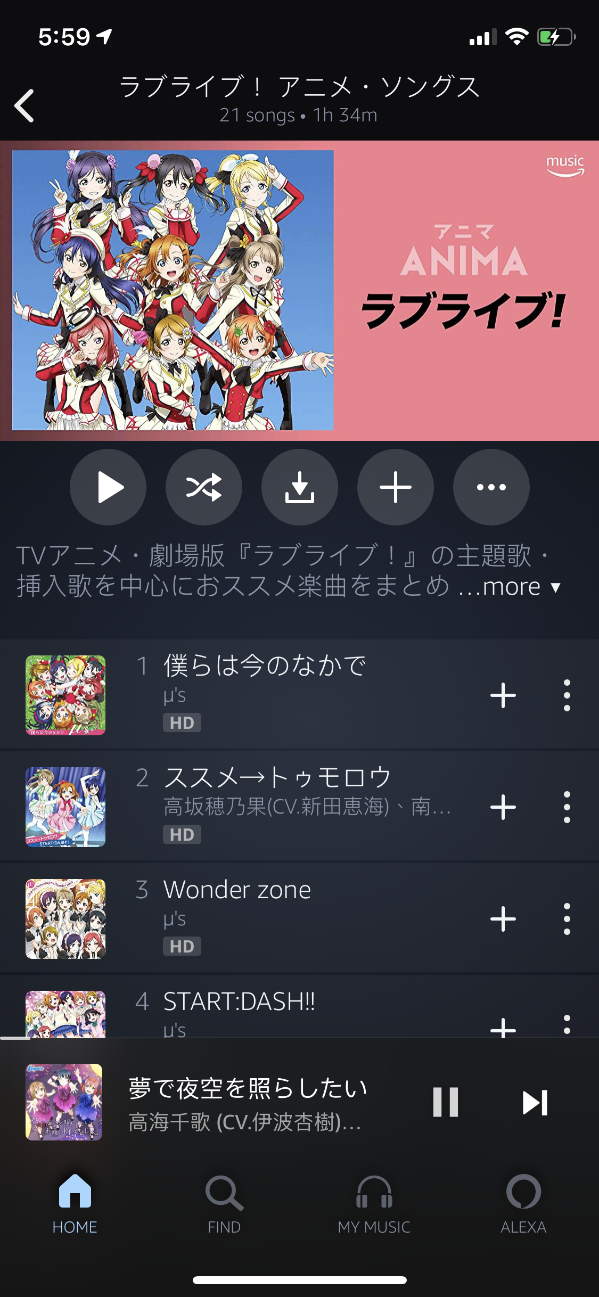 amazon music japan vpn 