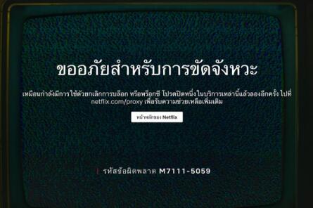 thailand netflix error