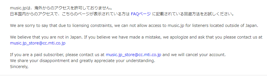netflixvpn.comで安心！音楽配信サイトmusic.jpを自由に楽しもう！