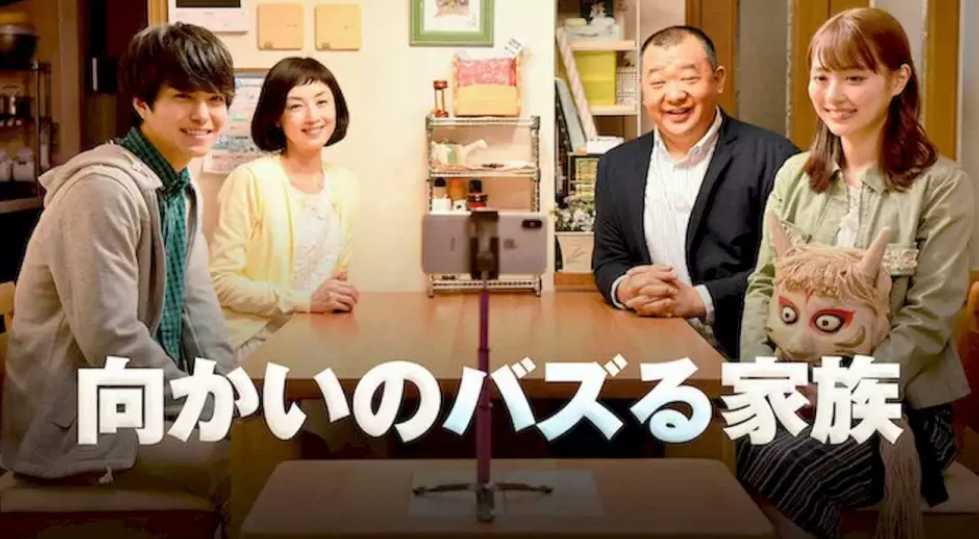 Netflixで観られる日本未公開の注目作品！『My Family Goes Viral』を観る方法